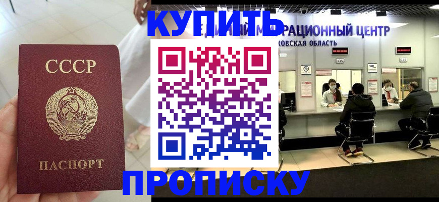 временная регистрация адрес в Калмыкии