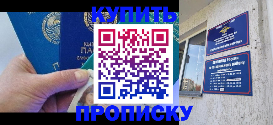 временная регистрация для всех в Калмыкии