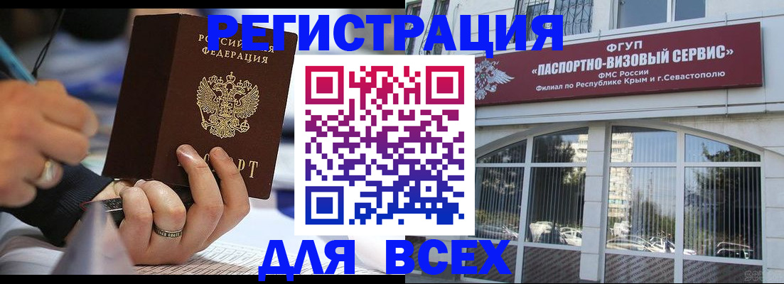 временная регистрация в квартире в Калмыкии